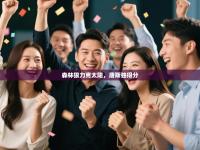 森林狼力克太阳，唐斯独得分