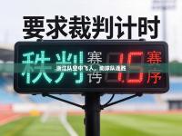 浙江队空中飞人，助球队连胜