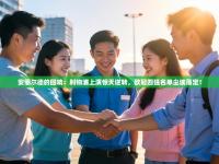 安菲尔德的回响：利物浦上演惊天逆转，欧冠四强名单尘埃落定！