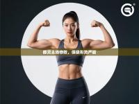 都灵主场惨败，保级形势严峻